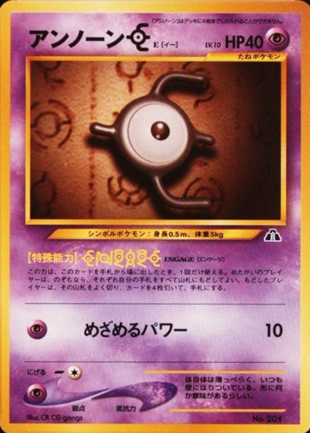 ポケモンカード 旧裏 ノーマル neo ゴースト わるい アンノーン