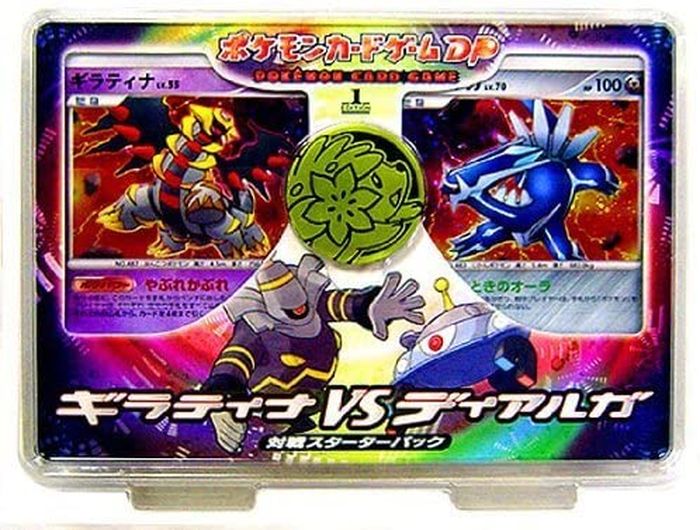 対戦スターターパック ギラティナVSディアルガ(DPs)【未開封パック】{-}