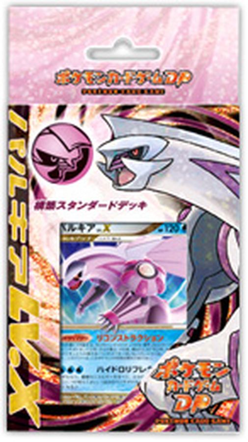 構築スタンダードデッキ パルキアLV.X(DP3)【未開封パック】{-}