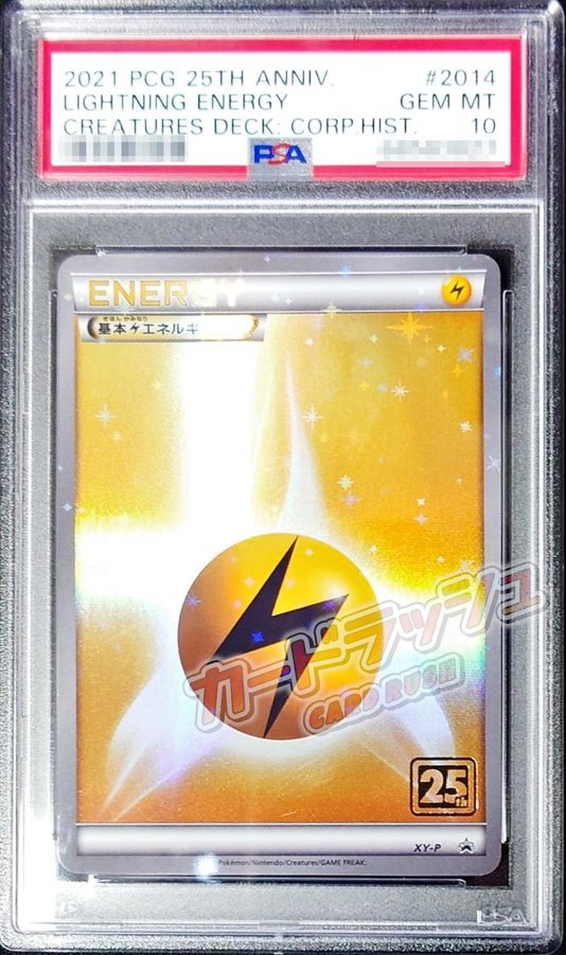 PSA10鑑定済〕基本雷エネルギー(クリーチャーズ25周年記念)【】{XY-P}
