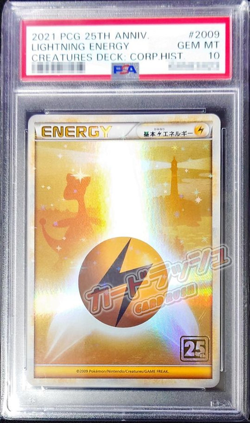PSA10鑑定済〕基本雷エネルギー(LEGEND/クリーチャーズ25周年記念)【-】{-}