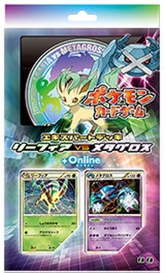 エキスパートデッキ リーフィアVSメタグロス +Online(E)【未開封パック