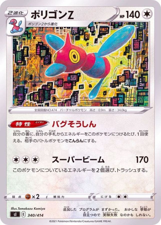 ポリゴンZ【-】{340/414}