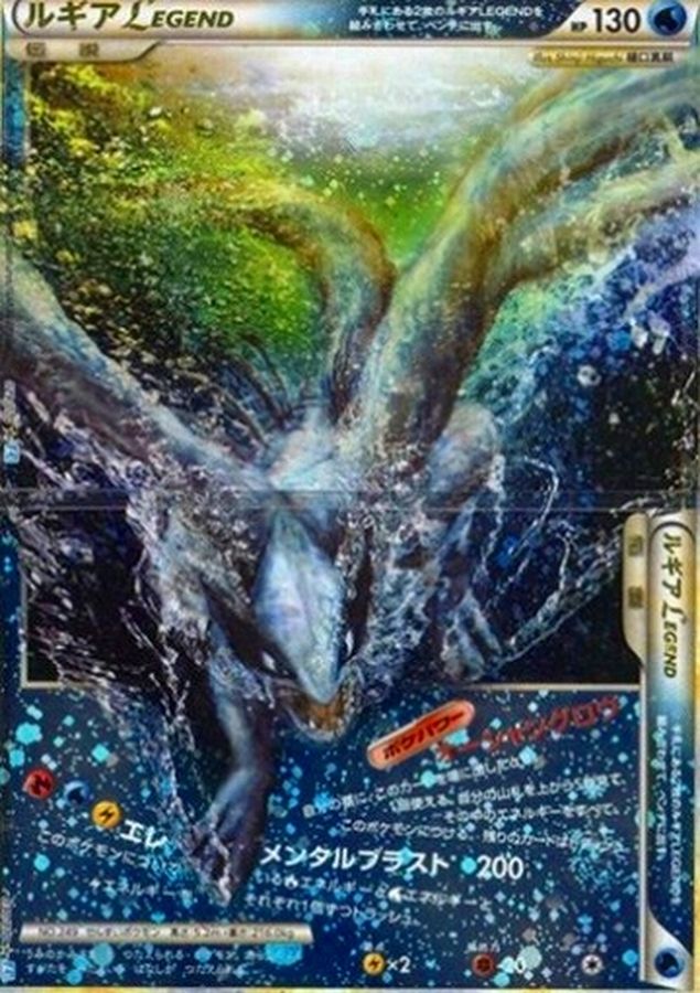 状態C〕ルギアLEGEND(1ED)【☆】{029/070+030/070}