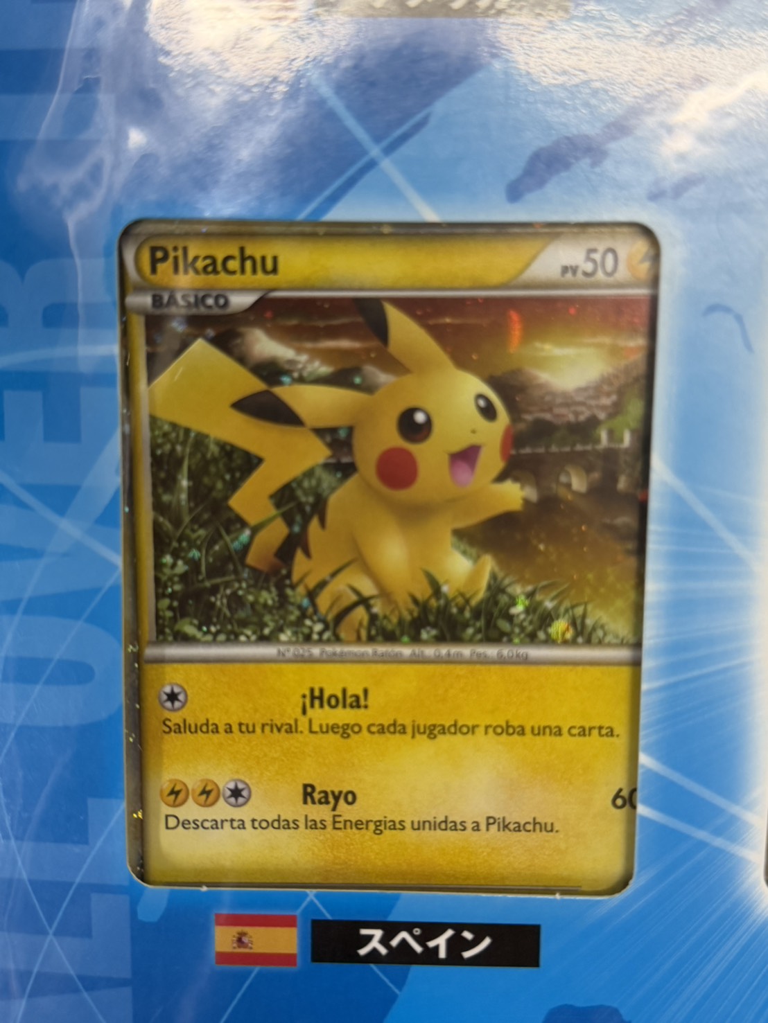 ポケモンカードゲーム ピカチュウ ワールド(PW)【未開封パック】{-}