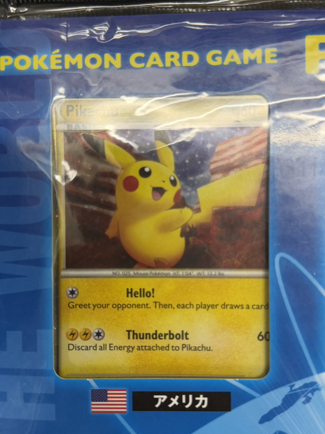 ポケモンカードゲーム ピカチュウ ワールド(PW)【未開封パック】{-}