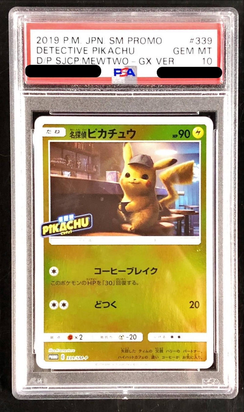 PSA10鑑定済〕名探偵ピカチュウ【P】{339/SM-P}