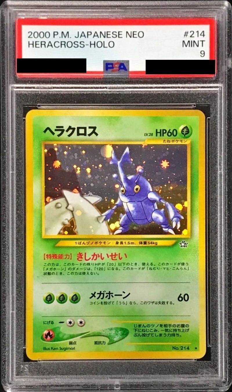 PSA9鑑定済〕ヘラクロス LV.28【☆】{旧裏}