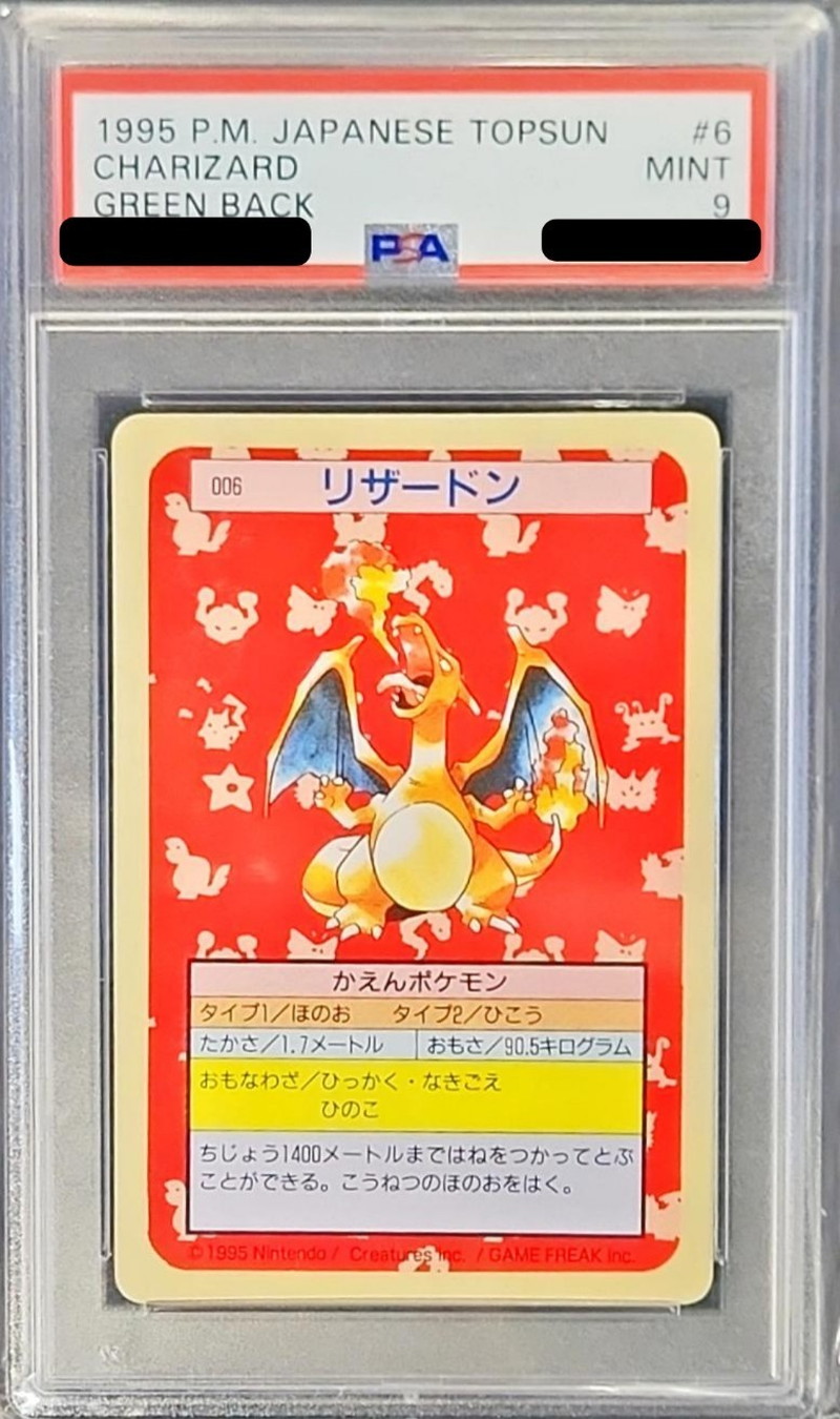 PSA9鑑定済〕リザードン(トップサン)【-】{-}