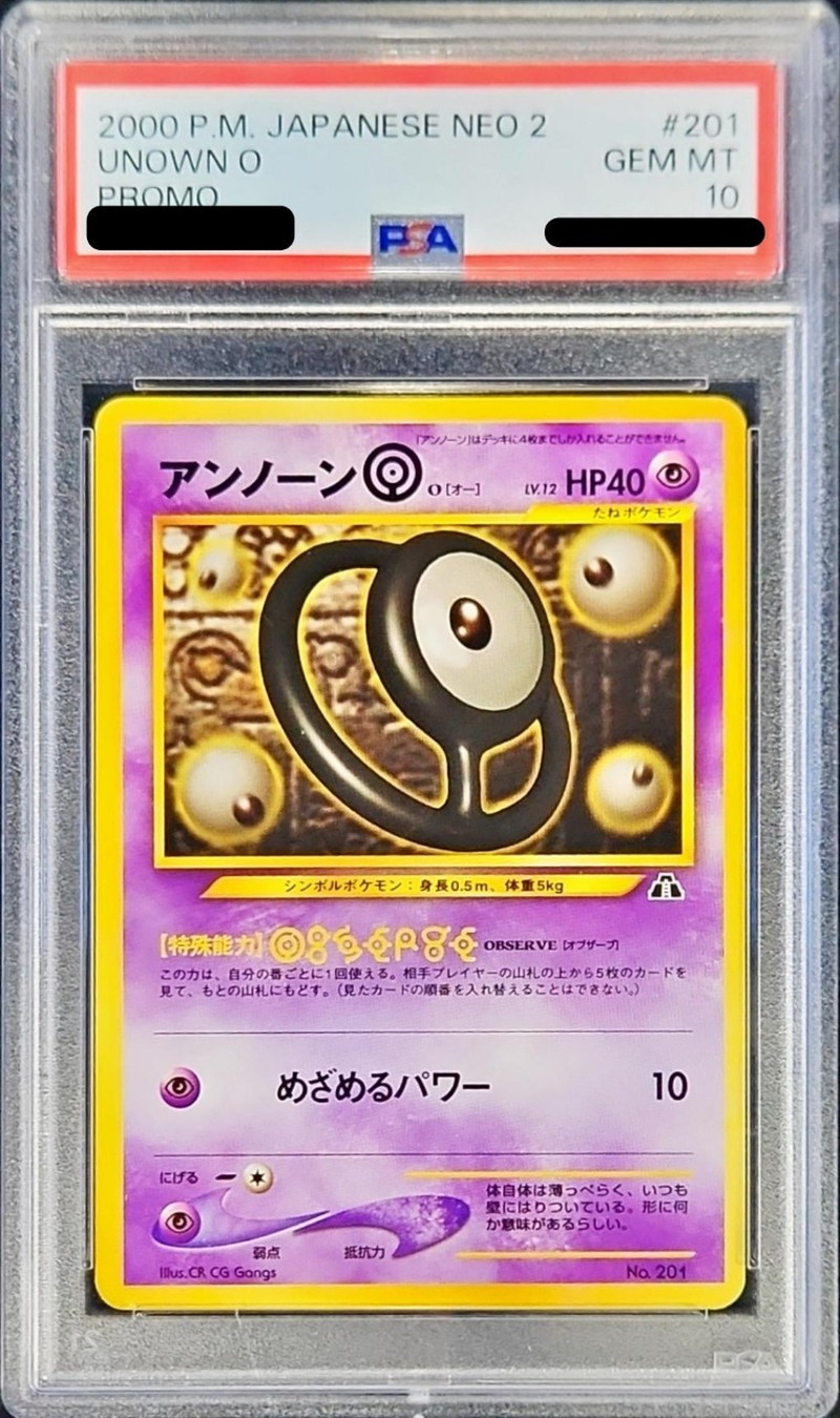 PSA10鑑定済〕アンノーンO LV.12【-】{旧裏}