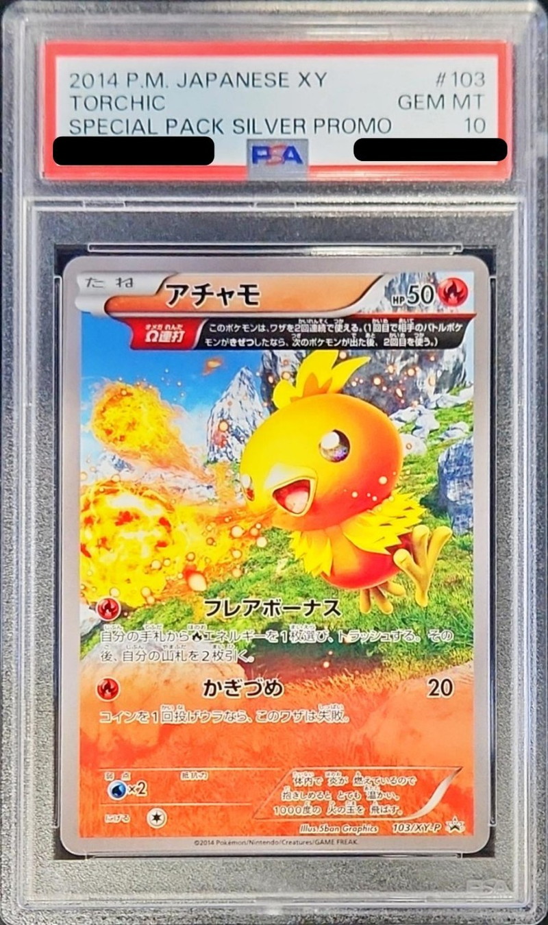 psa10】2013年 ポケモン アチャモ ホロカード psa10】2013年 ポケモン