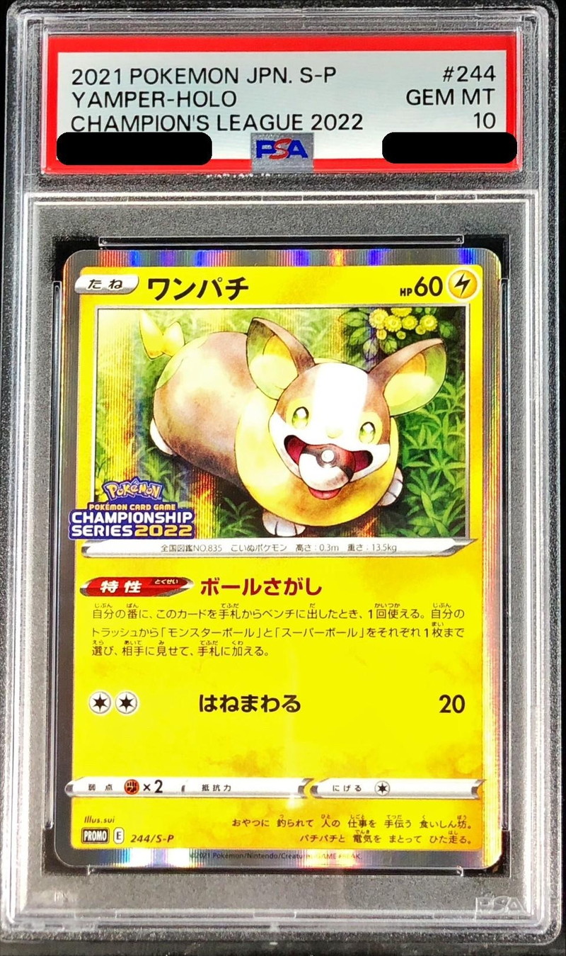 PSA10鑑定済〕ワンパチ【P】{244/S-P}
