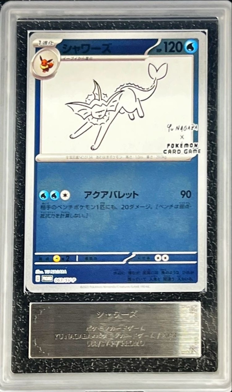 ARS10鑑定済〕シャワーズ(YU NAGABA)【P】{063/S-P}