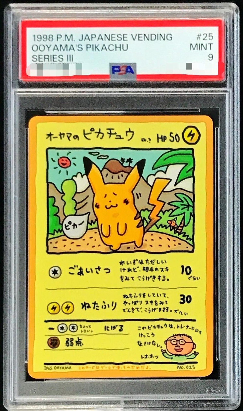 PSA9鑑定済〕オーヤマのピカチュウ【P】{-}