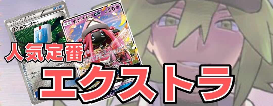 状態A-〕あばれる君(当選通知書付き)【P】{320/SM-P}