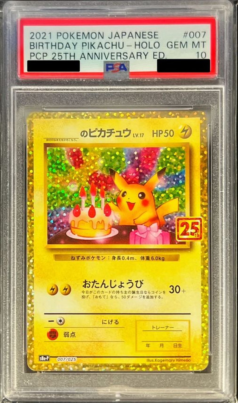 状態難/PSA10鑑定済〕_のピカチュウ(25th)【P】{007/025}
