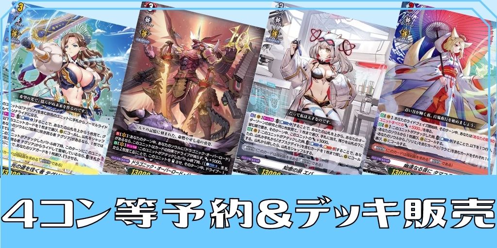 状態A-〕ファントム・ブラスター・オーバーロード【10thSP】{D-BT05