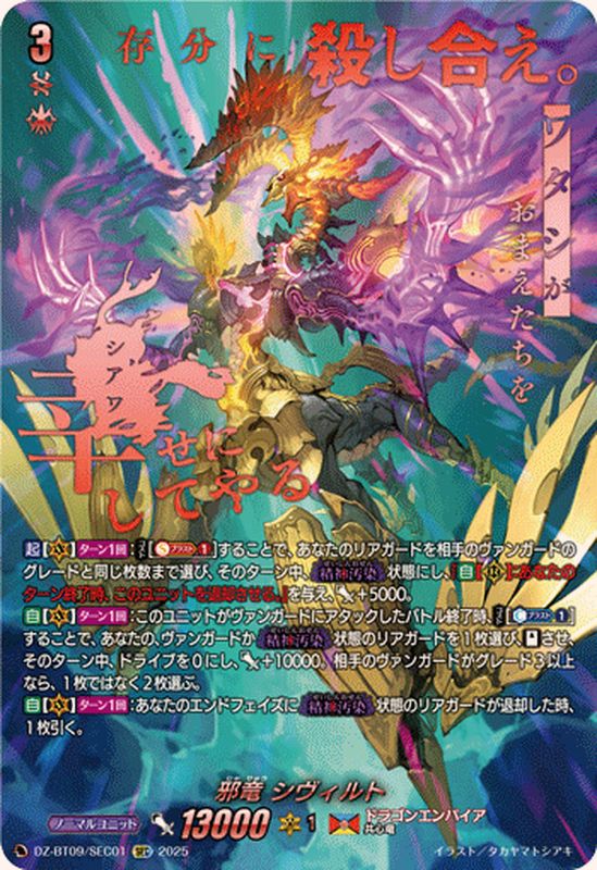 ヴァンガード】超勇爆裂の当たり買取価格一覧！フリマ相場、販売/買取