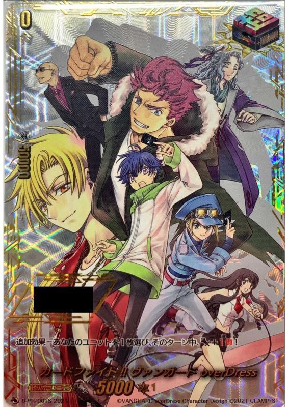 カードファイト!!ヴァンガードoverDress(シリアルナンバー入り)【PR
