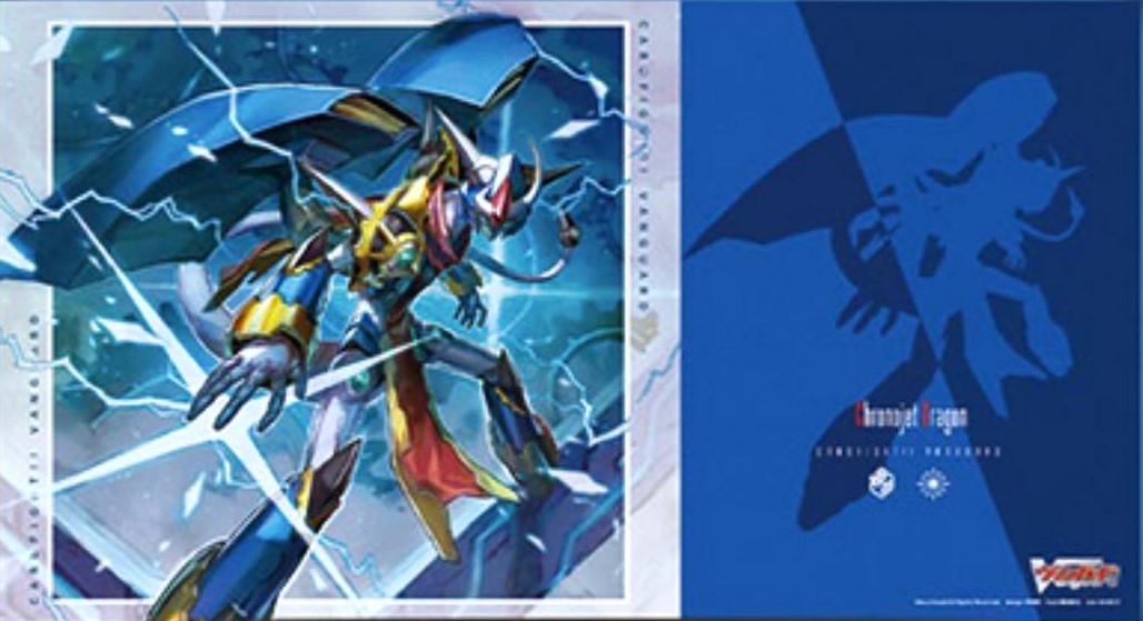 プレイマット『クロノジェット・ドラゴン(VG-D-SS03