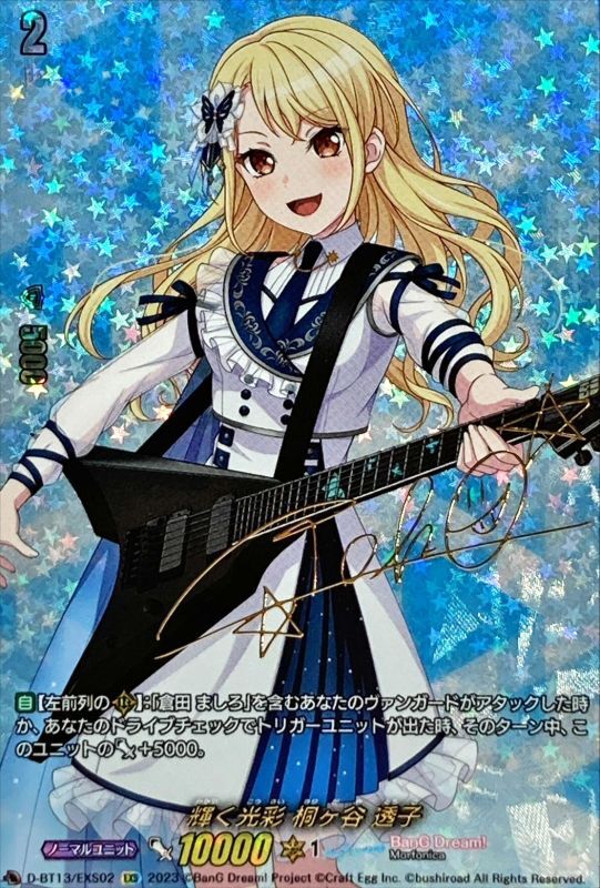 状態A-〕輝く光彩桐ヶ谷透子【EXS】{D-BT13/EXS02}《BanGDream!》