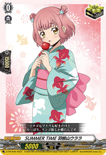 ヴァンガード 羽根山ウララ プラントトークン PR ブースタートライアル