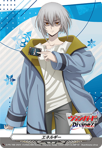 状態A-〕エネルギー(呼続スオウ)【PR】{D-PR/788}《その他》