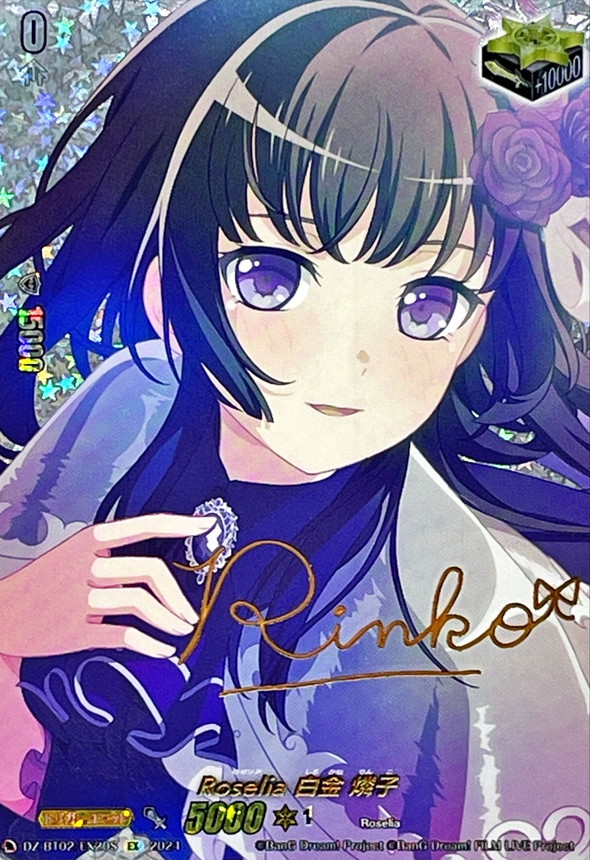 Roselia白金燐子(サイン)【EX】{DZ-BT02/EX20S}《その他》 - カード