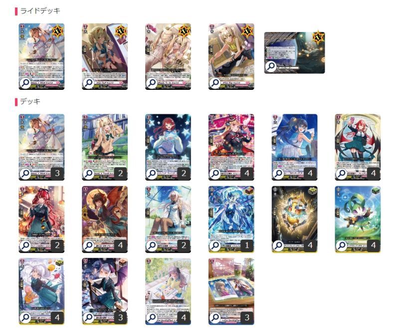 ヴァンガードキョウカデッキ