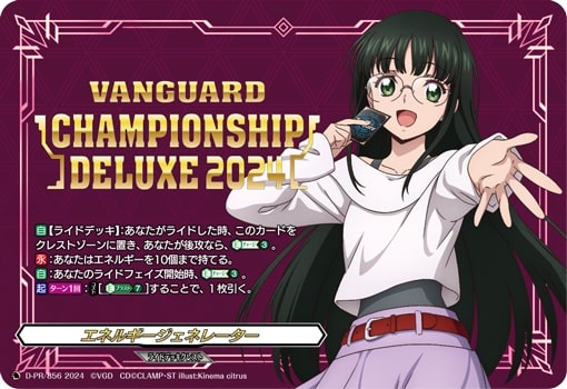 状態A-〕エネルギージェネレーター(西塔ミコト)【PR】{D-PR/856}《その他》