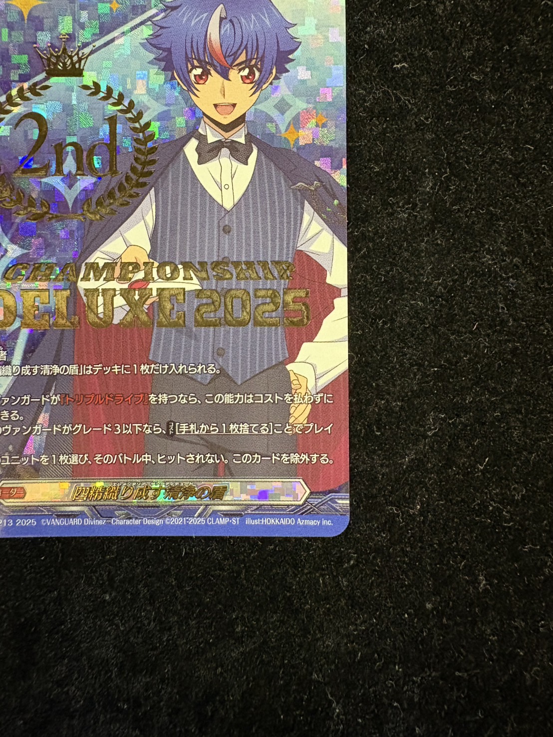 四精織り成す清浄の盾(2nd)【PR】{D-PR/1213_2nd}《その他》
