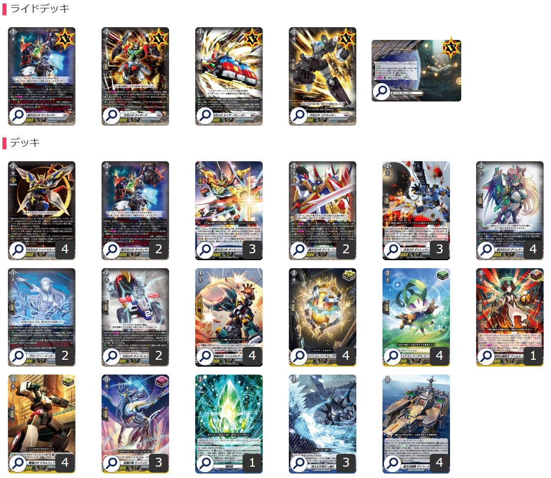 ブラントゲート(次元ロボ)【ver1.1】{-}《デッキ販売》