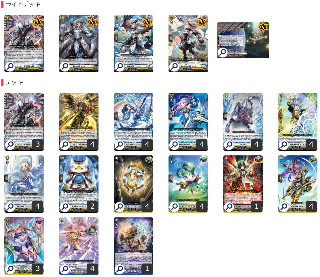 ヴァンガード ユースベルク デッキ ヴァンガード ユースベルク デッキ