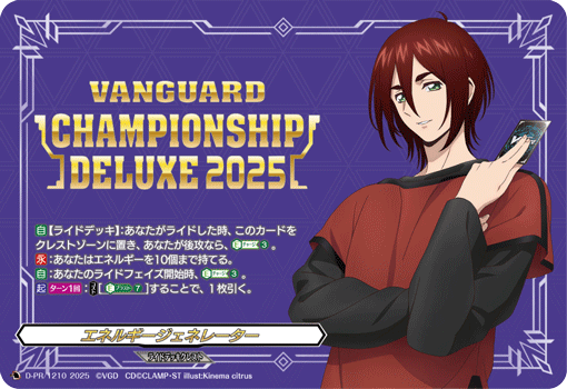 エネルギージェネレーター(八雲カゲツ)【PR】{D-PR/1210}《その他》