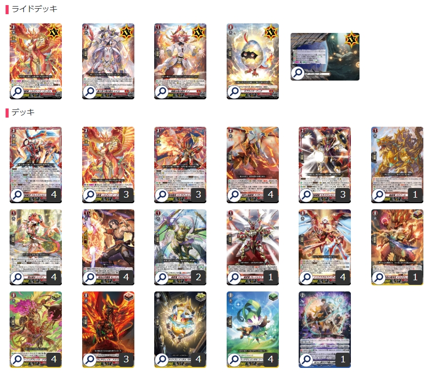 ドラゴンエンパイア(ニルヴァーナ)【ver1.4】{-}《デッキ販売》