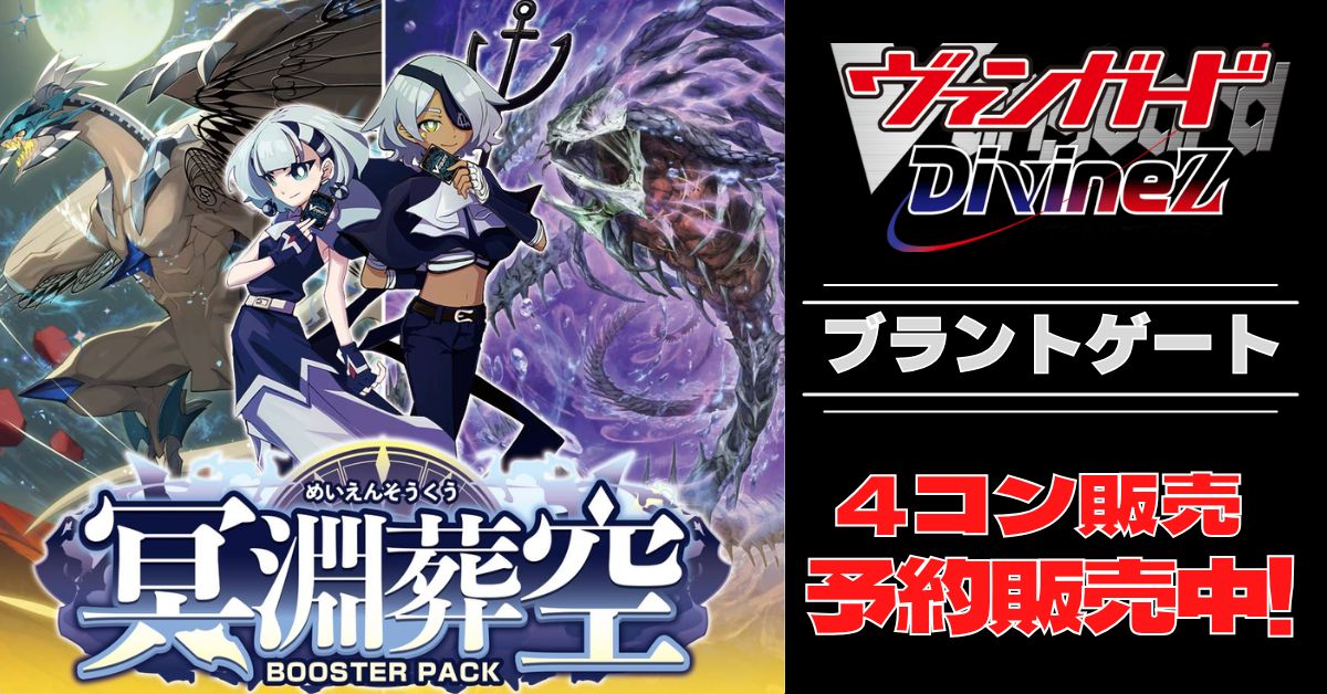 ヴァンガード 月牙蒼焔 リリカルモナステリオRRR以下4コン① ヴァン