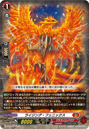 状態A-〕ライジング・フェニックス【PR】{D-PR/1483}《ドラゴン