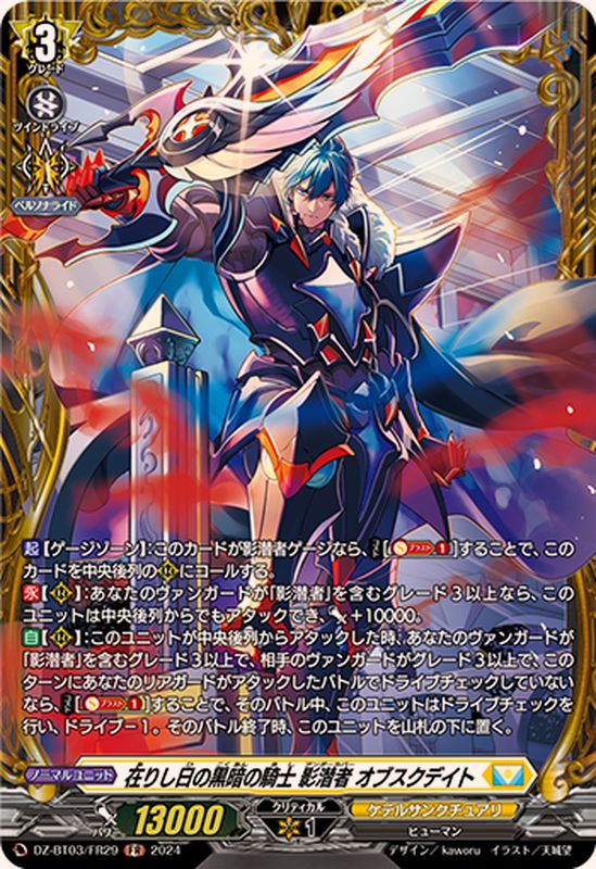 ケテルサンクチュアリ トリガー 完全ガード SPセット カードリスト