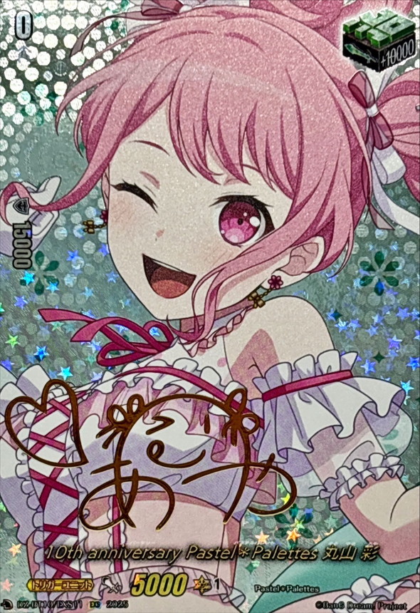 10thanniversaryPastel＊Palettes丸山彩(サイン)【EXS】{DZ-BT10/EXS11