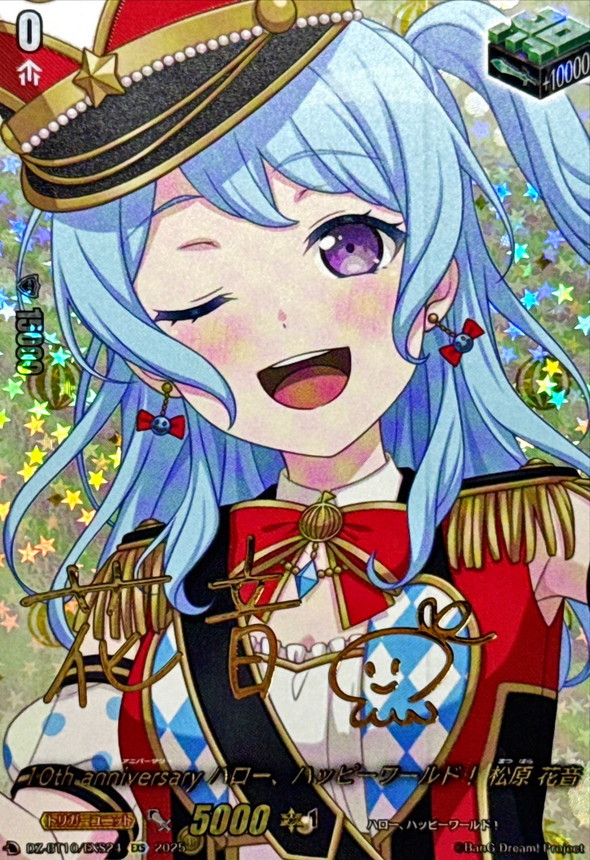 10thanniversaryハロー、ハッピーワールド！松原花音(サイン)【EXS