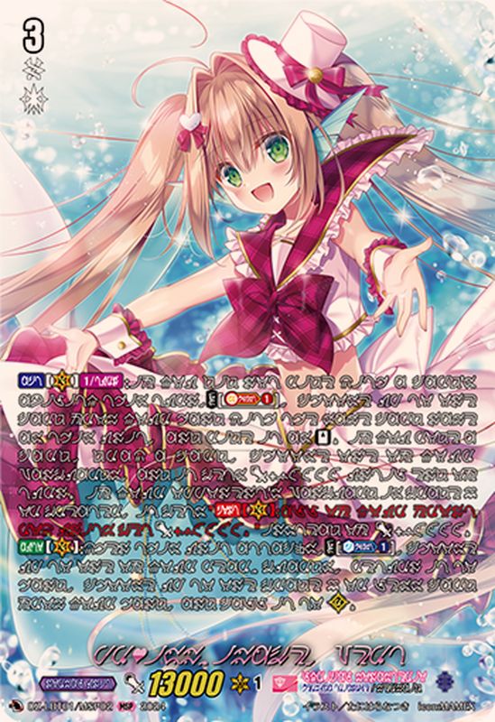 PRISM-Iヴェール【MSP】{DZ-LBT01/MSP02}《リリカルモナステリオ