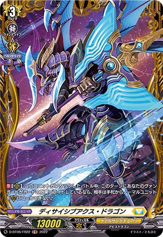 ヴァンガード ボルダーアクスドラゴン FR ヴァンガード ボルダーアクス