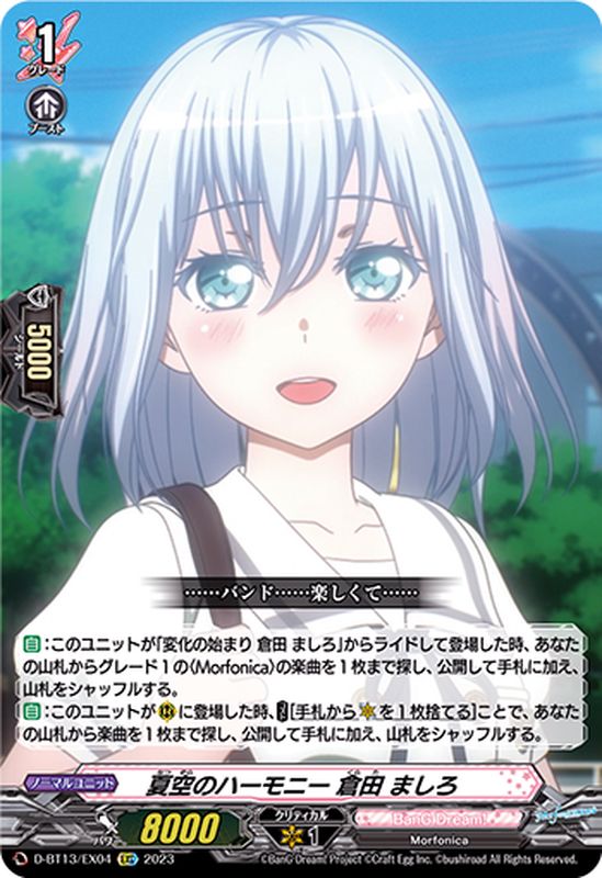 ヴァンガード 倉田ましろサイン治トリガー ヴァンガード 倉田ましろ