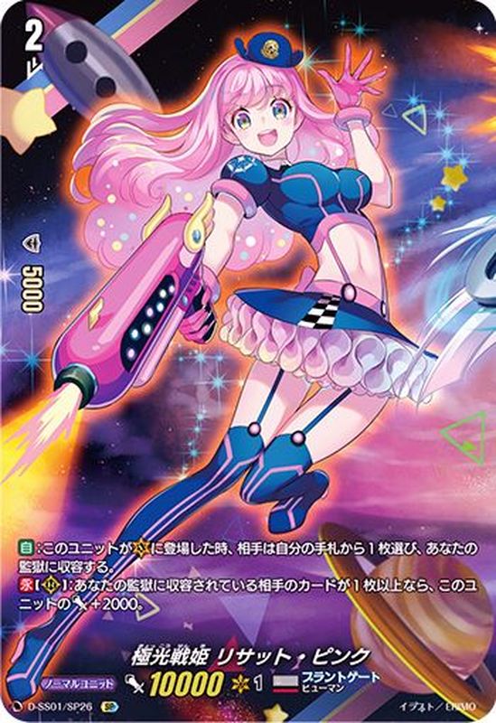 極光戦姫 セラス・ホワイト プレイマット 海外限定 極光戦姫 セラス