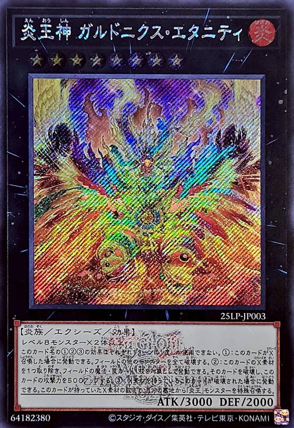 遊戯王】WORLD CHAMPIONSHIP 2025当たりカード買取価格一覧！フリマ