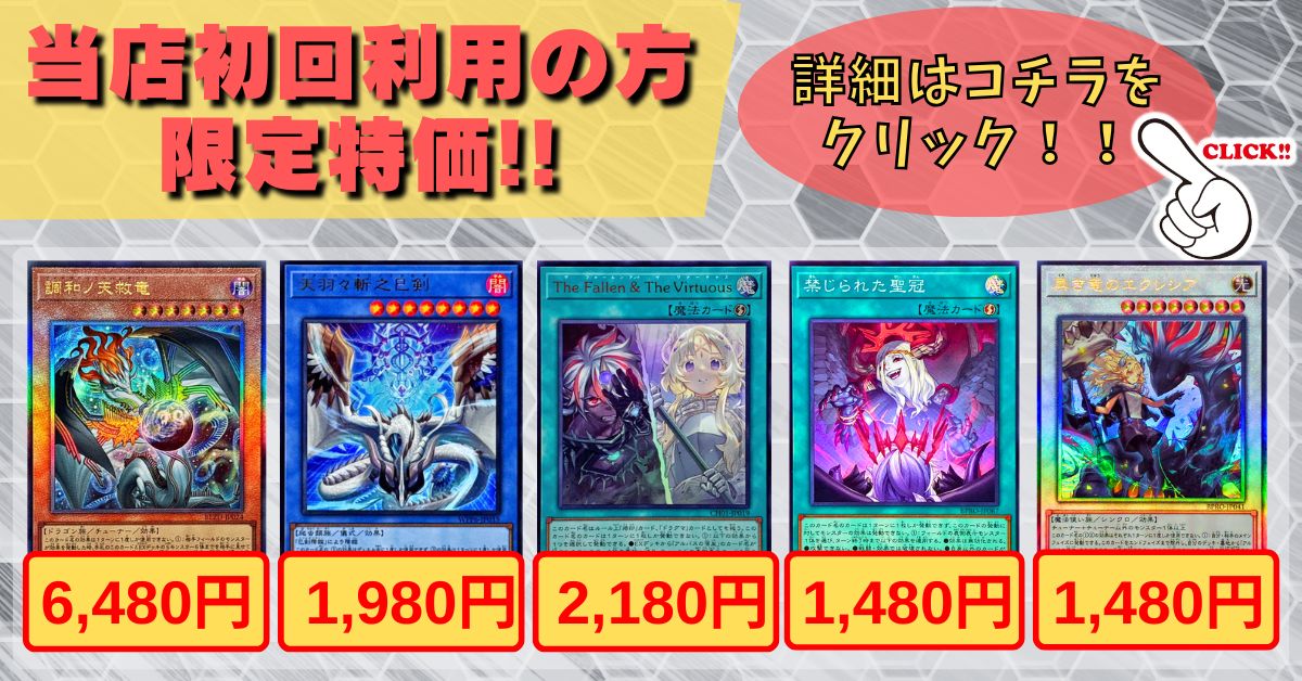 カードラッシュ】遊戯王が日本最大級の通販サイト