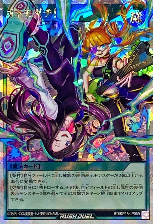 オトモダチ!【オーバーラッシュレア】{RD/KP15-JP059}《RD魔法》