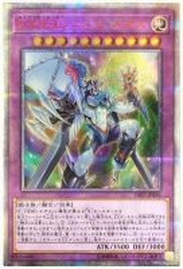 状態A-〕EHEROコスモネオス【20thシークレット】{SAST-JP036}《融合》