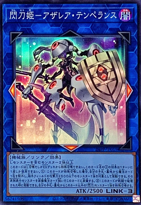 状態A-〕閃刀姫アザレアテンペランス【スーパー】{24PP-JP019}《リンク