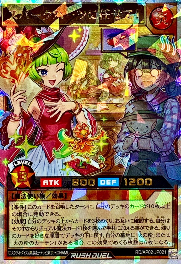 状態A-〕スパークハーツに任せて!【オーバーラッシュレア】{RD/AP02